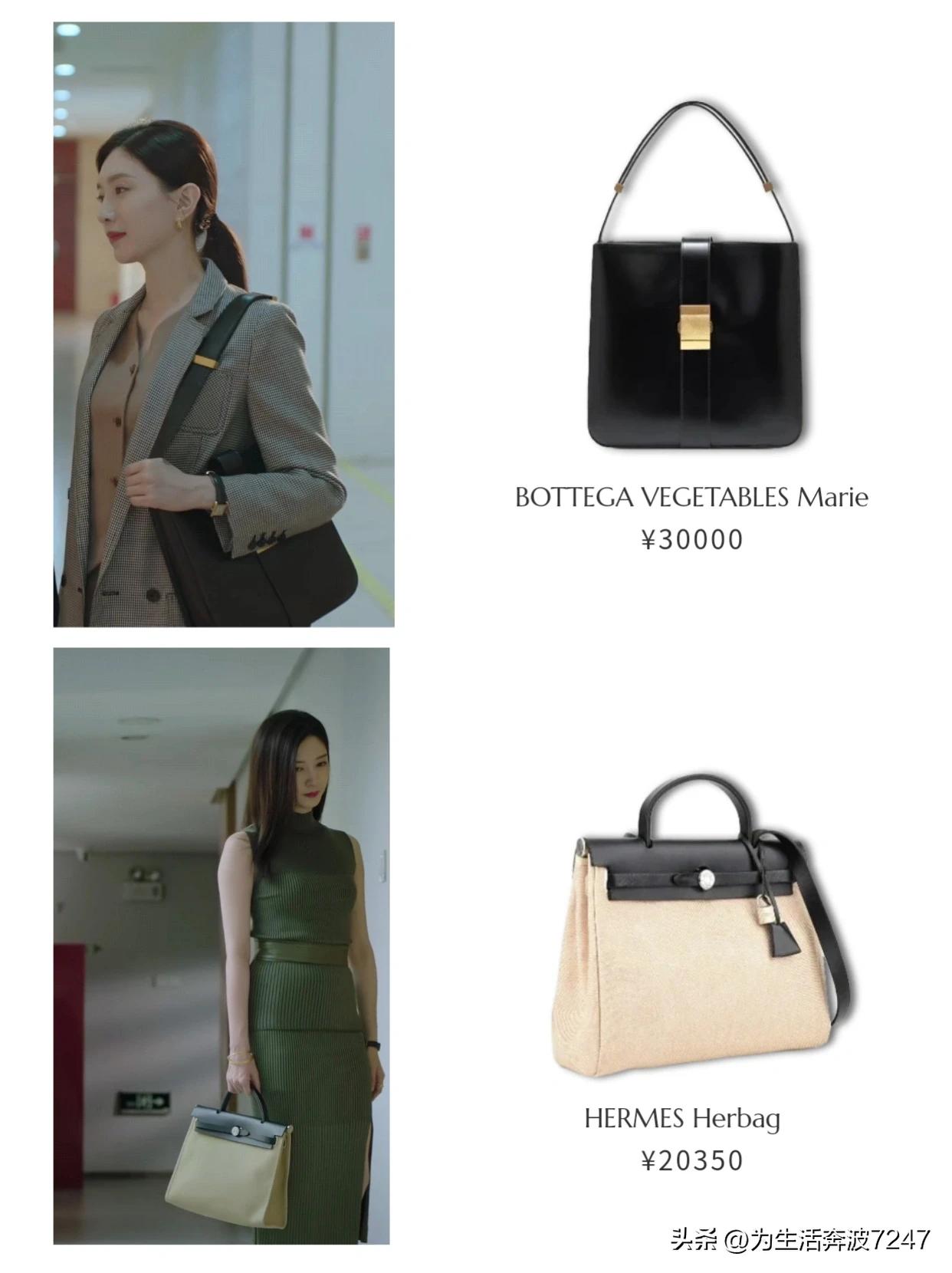女士的法则里的女士套装,女士的法则女主角用的包包