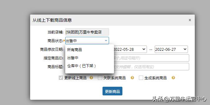 万里牛erp操作视频,万里牛erp系统可以手机端操作吗