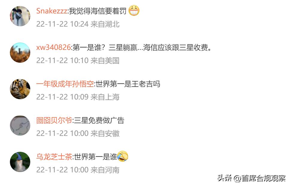 海信世界杯广告引争议,海信世界杯广告引争议第一是谁