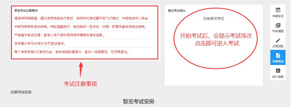 广东省2023学法考试要求,广东工作人员学法考试快速通过