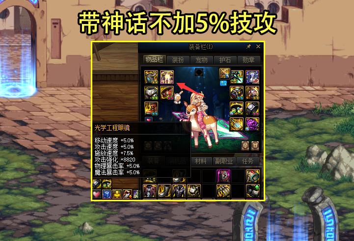 dnf战神装备搭配,dnf战神装备先后顺序