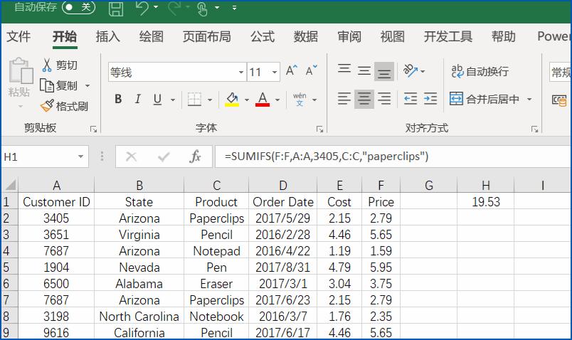 excel职场教程靠谱吗,小李excel职场技巧