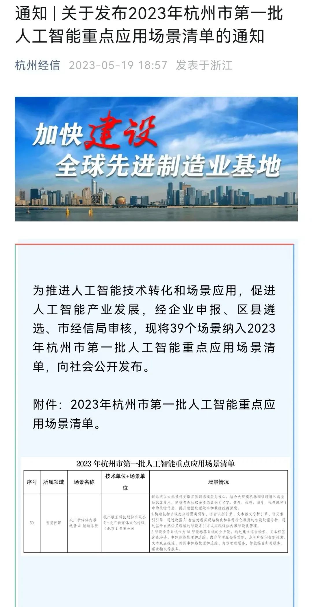 杭州联汇科技股份有限公司,杭州联汇科技股份有限公司官网