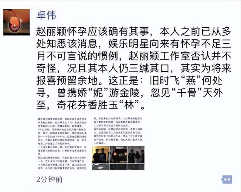 赵丽颖和冯绍峰离婚的真实原因,和赵丽颖离婚