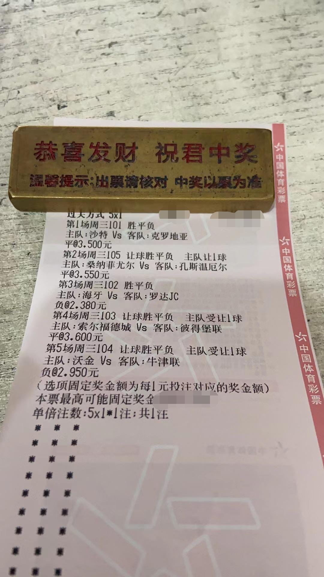 竞彩足球今日三串一实单推荐,今天竞彩足球二串一推荐