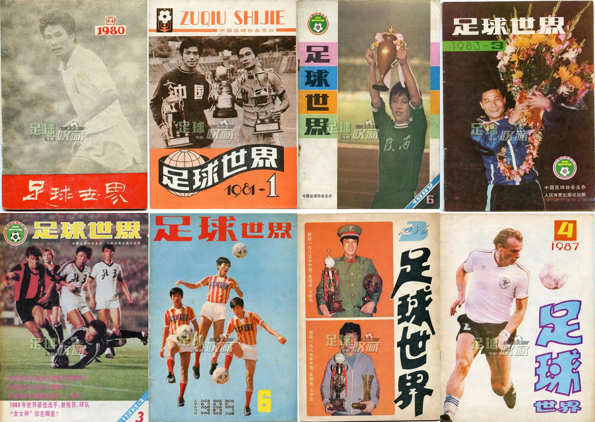 能唤起时代记忆的八九十年代流行杂志，有人收藏吗？