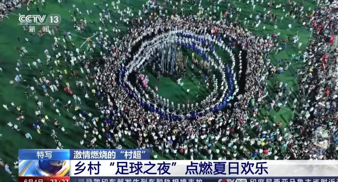 “村BA”火了，“村超”来了，贵州“村级赛事”模式能不能复制？