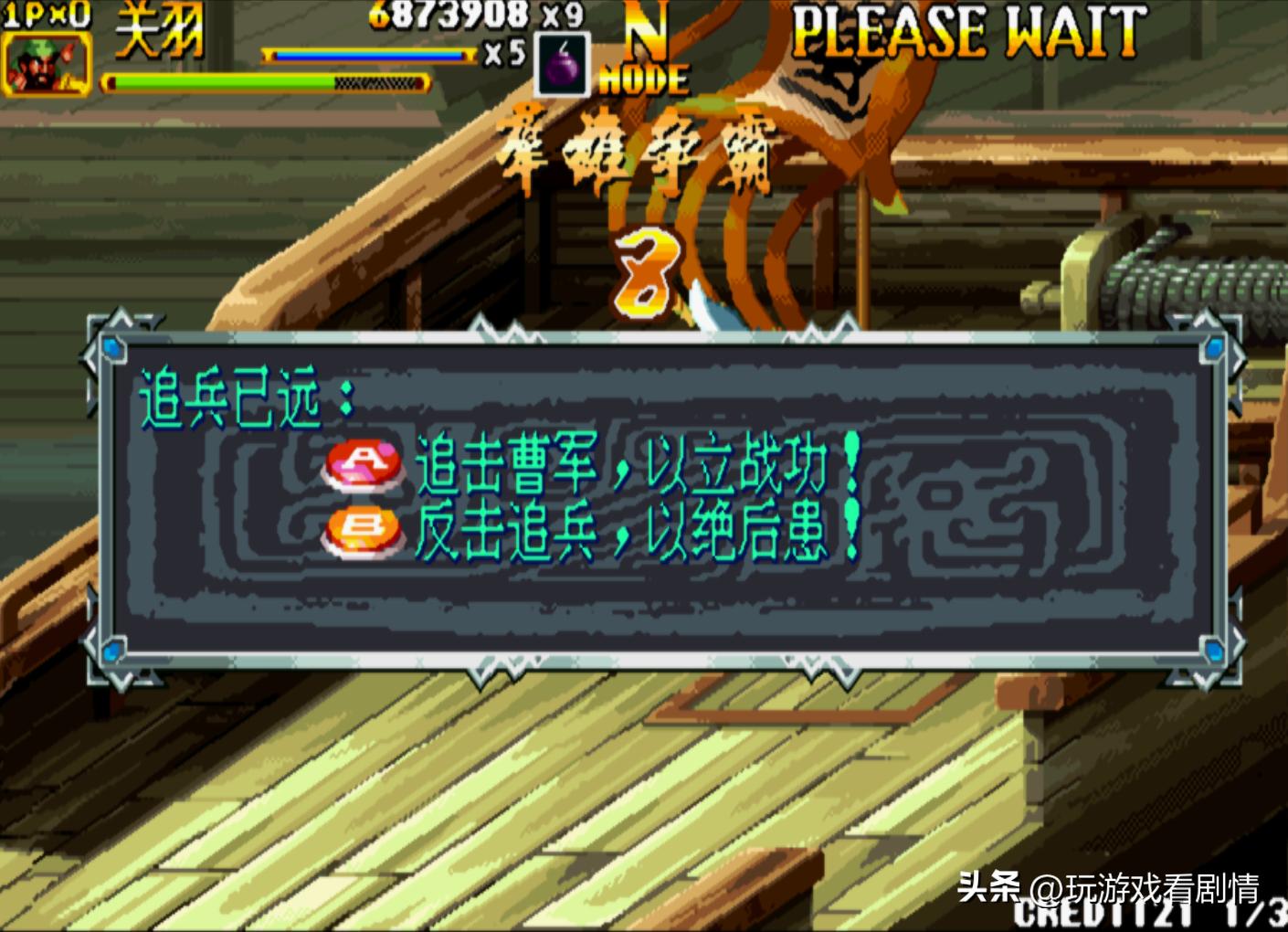 《三国战纪2》——什么？竟有东瀛外族意图染指我华夏三国？