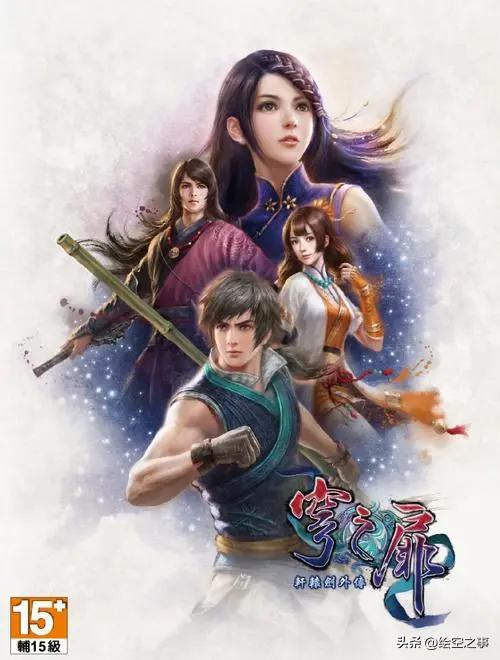 《轩辕剑》系列发展史：国产单机的成长与衰落