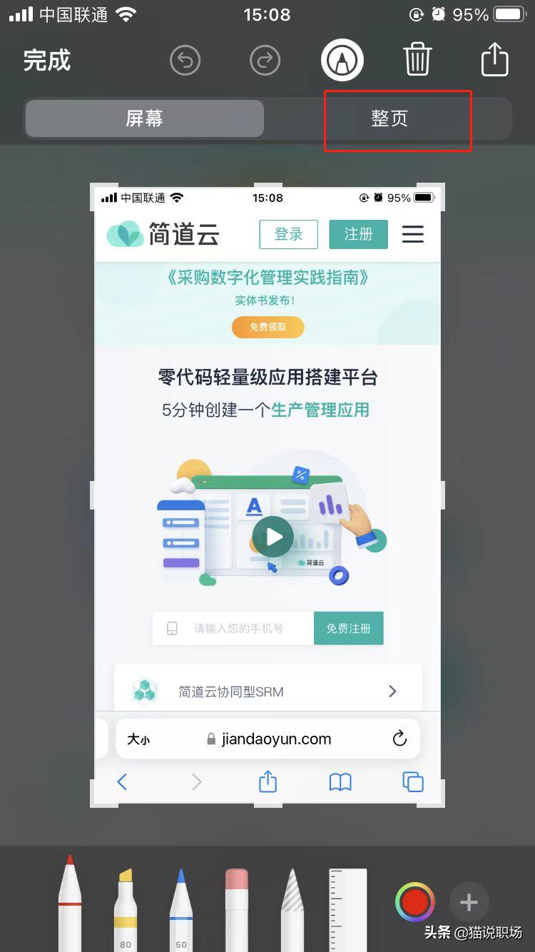 苹果手机隐藏功能占内存,苹果手机小内存用法