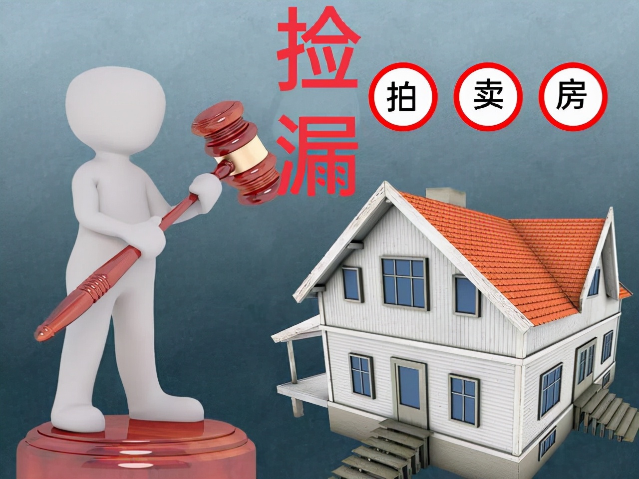 深圳22套别墅拍卖,深圳一别墅拍卖630万