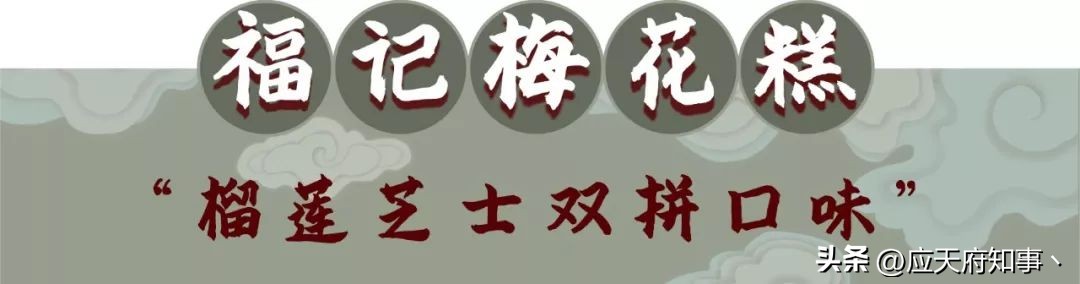 南京梅花糕白色用什么做的,关于南京梅花糕的介绍