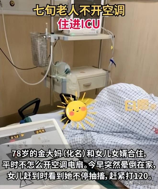 7旬老人轻微中暑,老年人中暑移至什么温度下