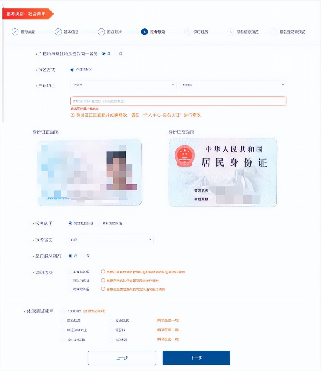 山东2020消防员招录网上报名,国家消防员招录考试报名入口