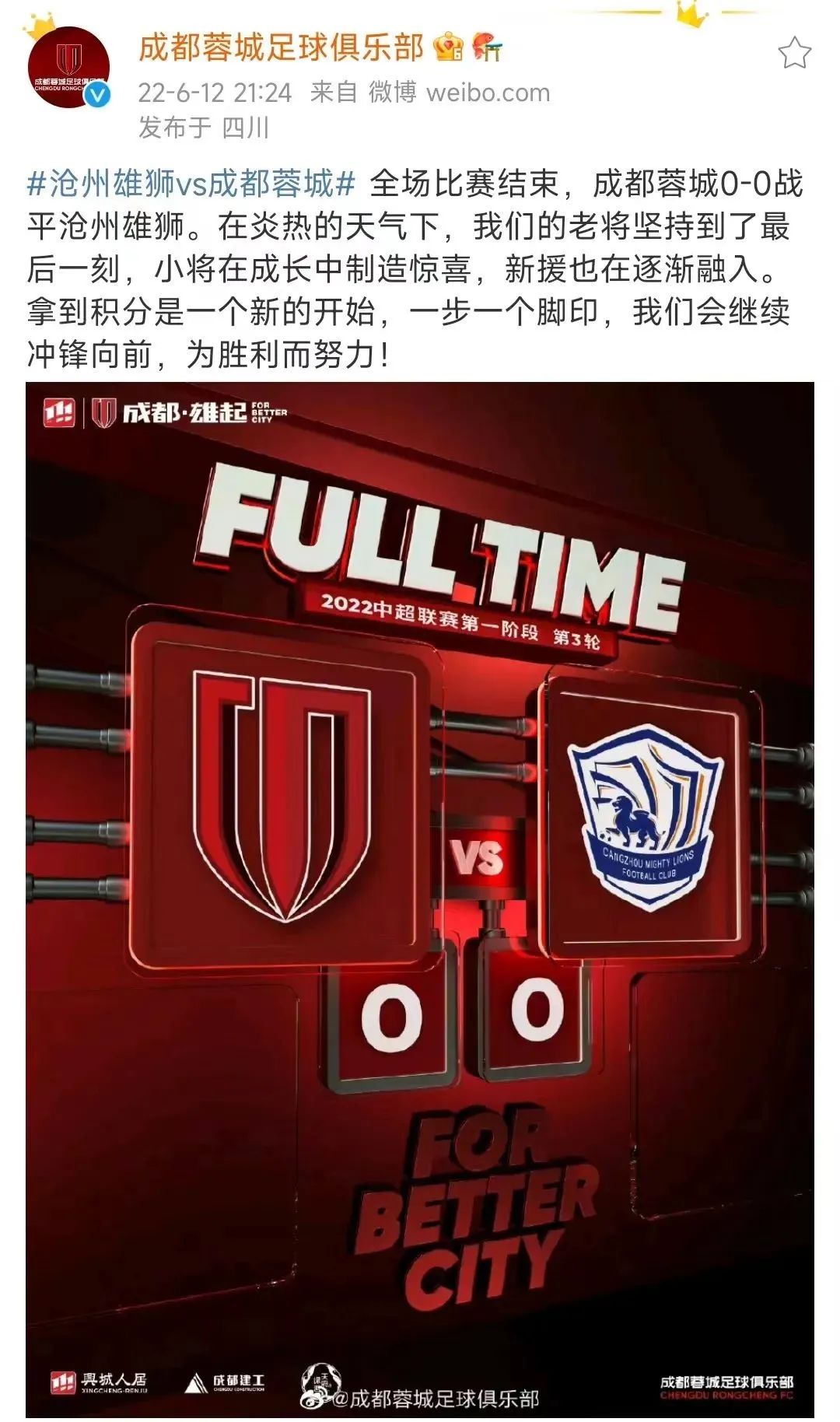 天津津门虎vs河北队冲突背后,津门虎和河北队赛后冲突