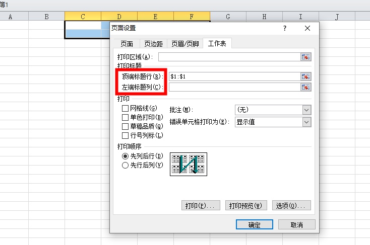 excel换页自动带着标题和标题行,excel标题栏固定不动怎么办