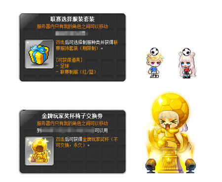 冒险岛情人节活动地图,冒险岛白色情人节活动