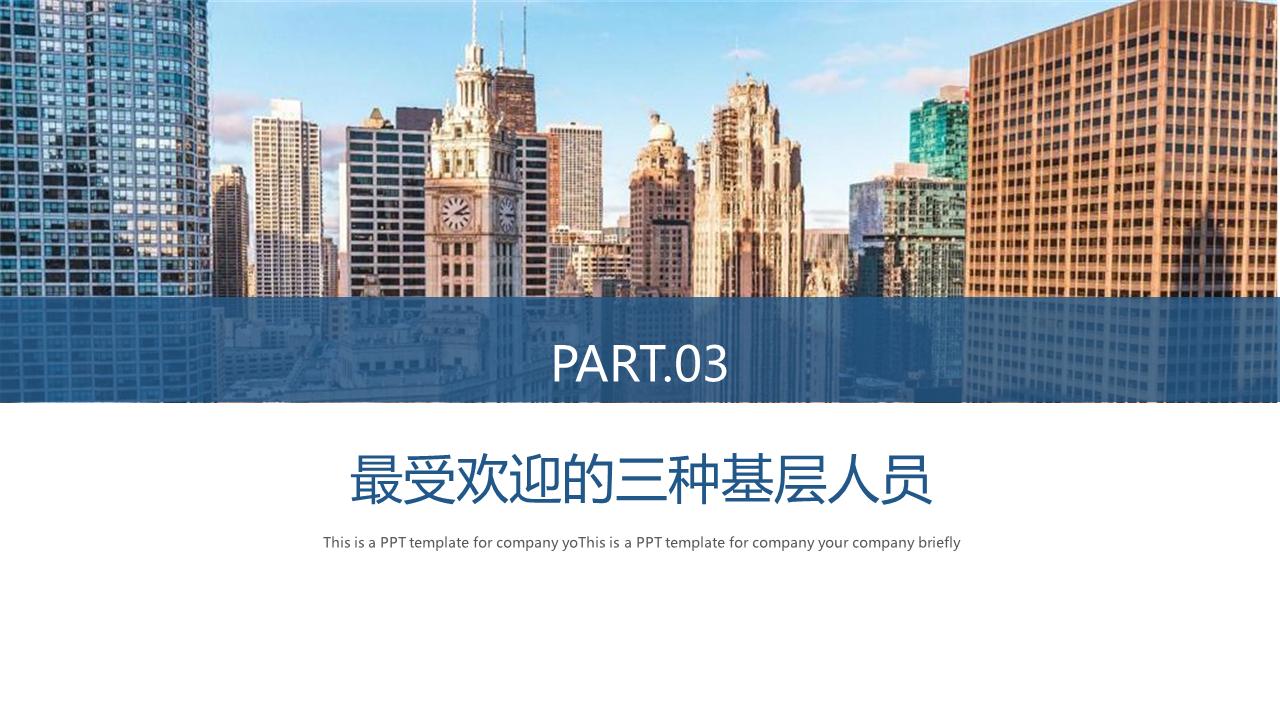 如何打造基层管理团队ppt,打造坚实的基层团队心得