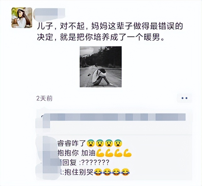 深夜，36岁妈妈发了条朋友圈：儿子，对不起！不该把你培养成暖男