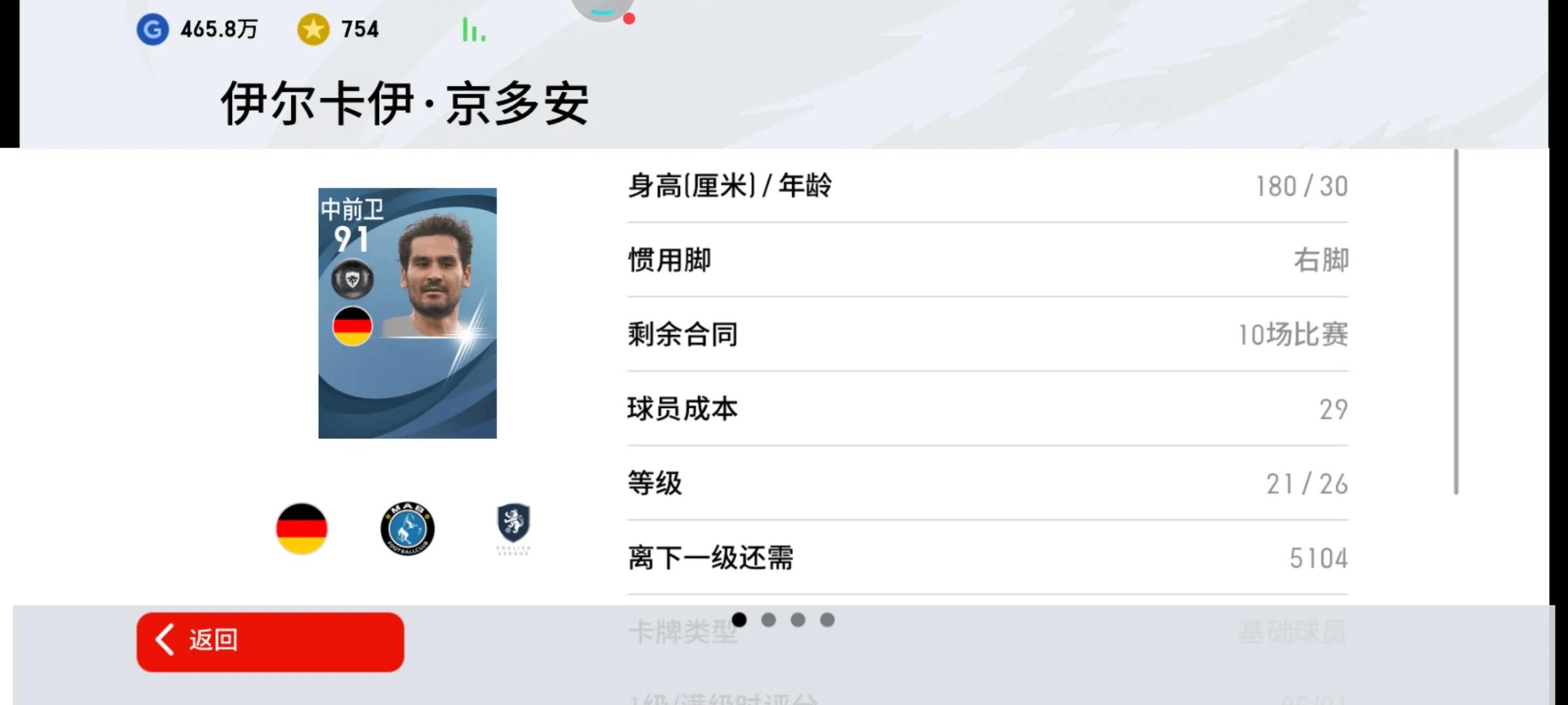 实况曼城普卡队套,实况足球曼城套装