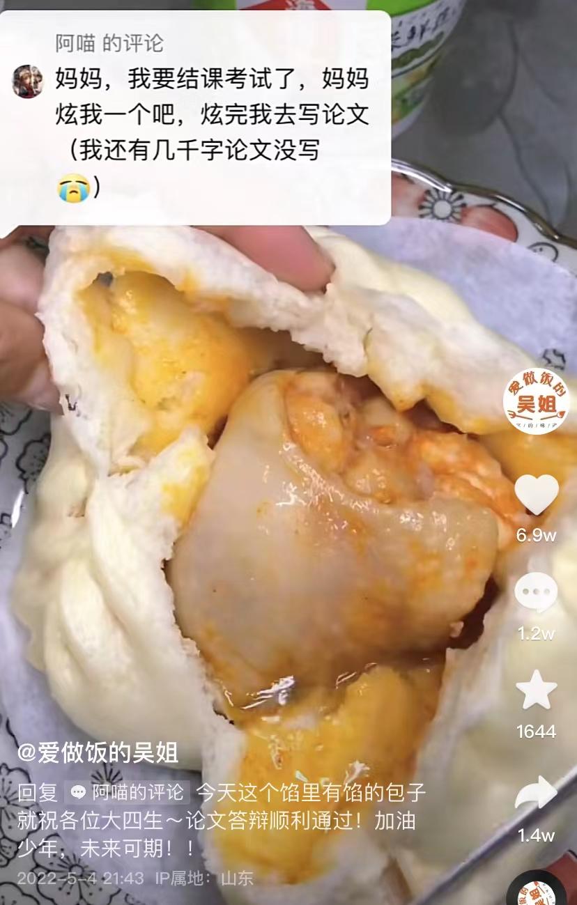 济南吴姐龙虾包子,吴姐做包子视频