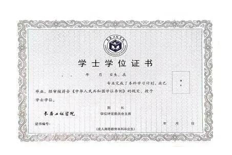 专升本函授是统招吗,统招和函授学历一样吗