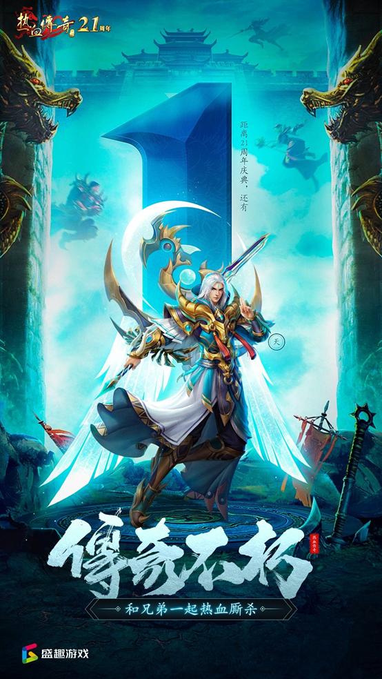 热血传奇老游戏回归传奇世界,热血传奇老玩家的视频