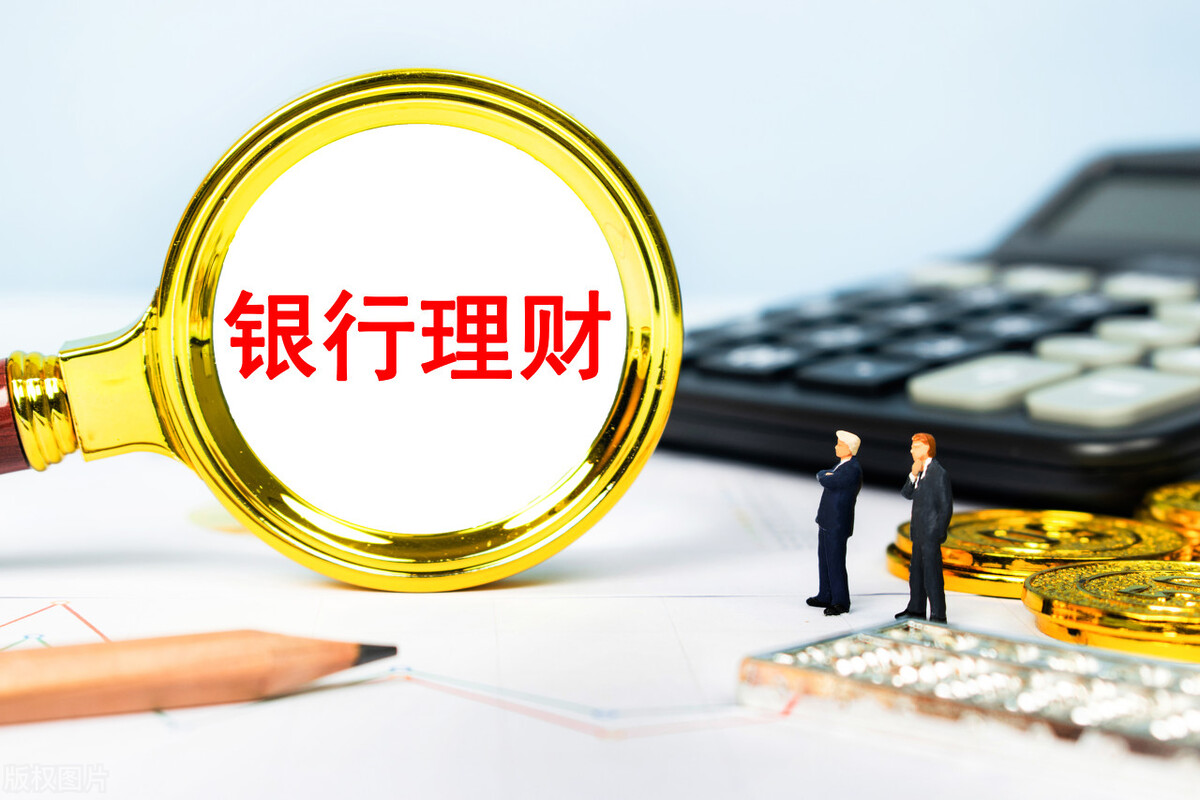 银行理财最大回撤,银行理财大幅度回撤