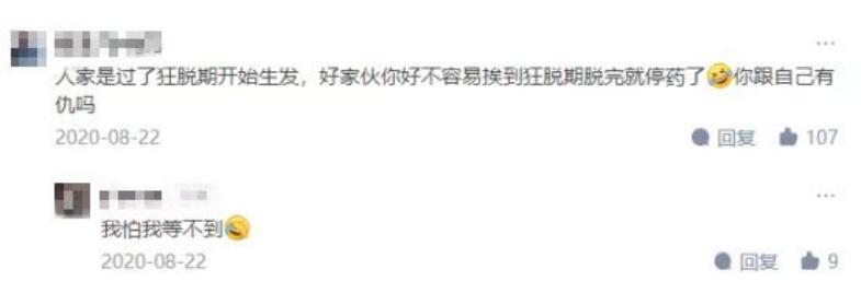 米诺地尔智商税 (米诺地尔20%是智商税吗)