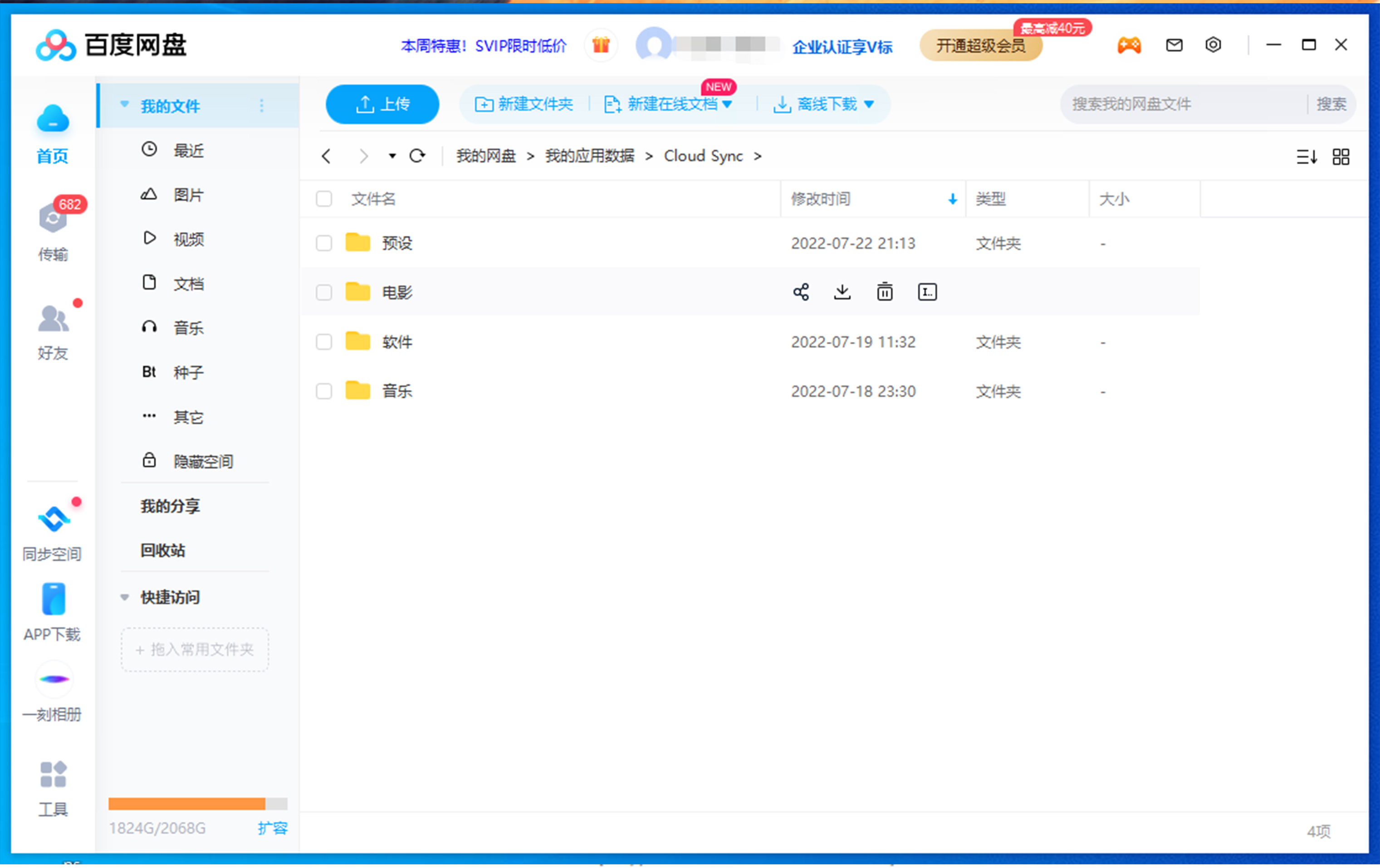 群晖如何网络备份和访问,群晖nas服务器备份app