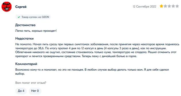 外国人评价连花清瘟药,连花清瘟胶囊俄罗斯