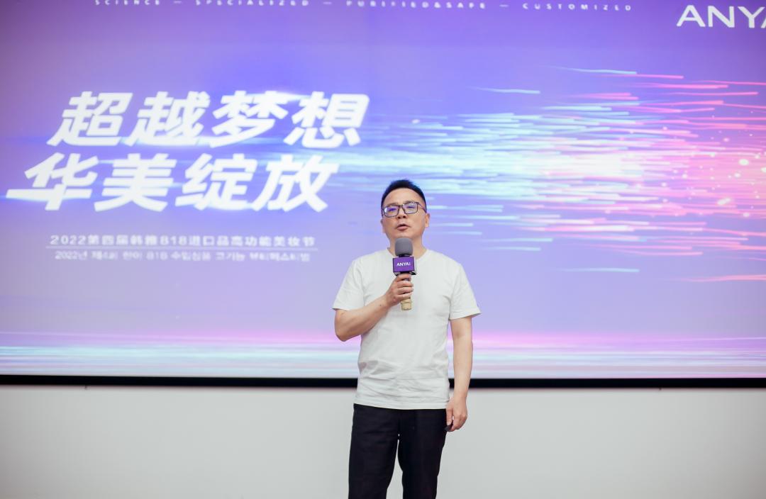 ​携手合作120余家优质连锁，第四届韩雅818美妆节盛大启幕