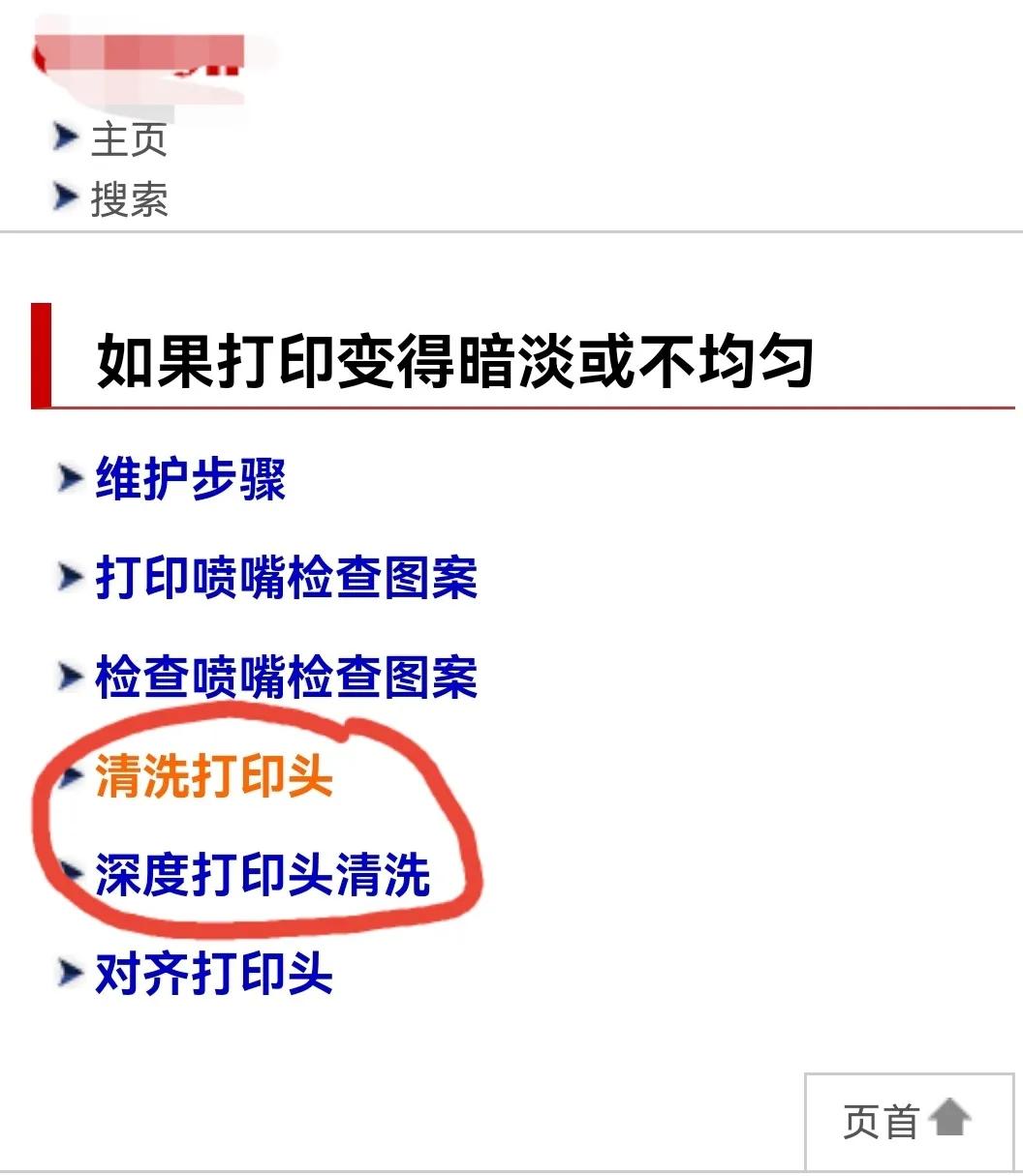 家庭打印机打不出字怎么办,打印机打不了作业了怎么办