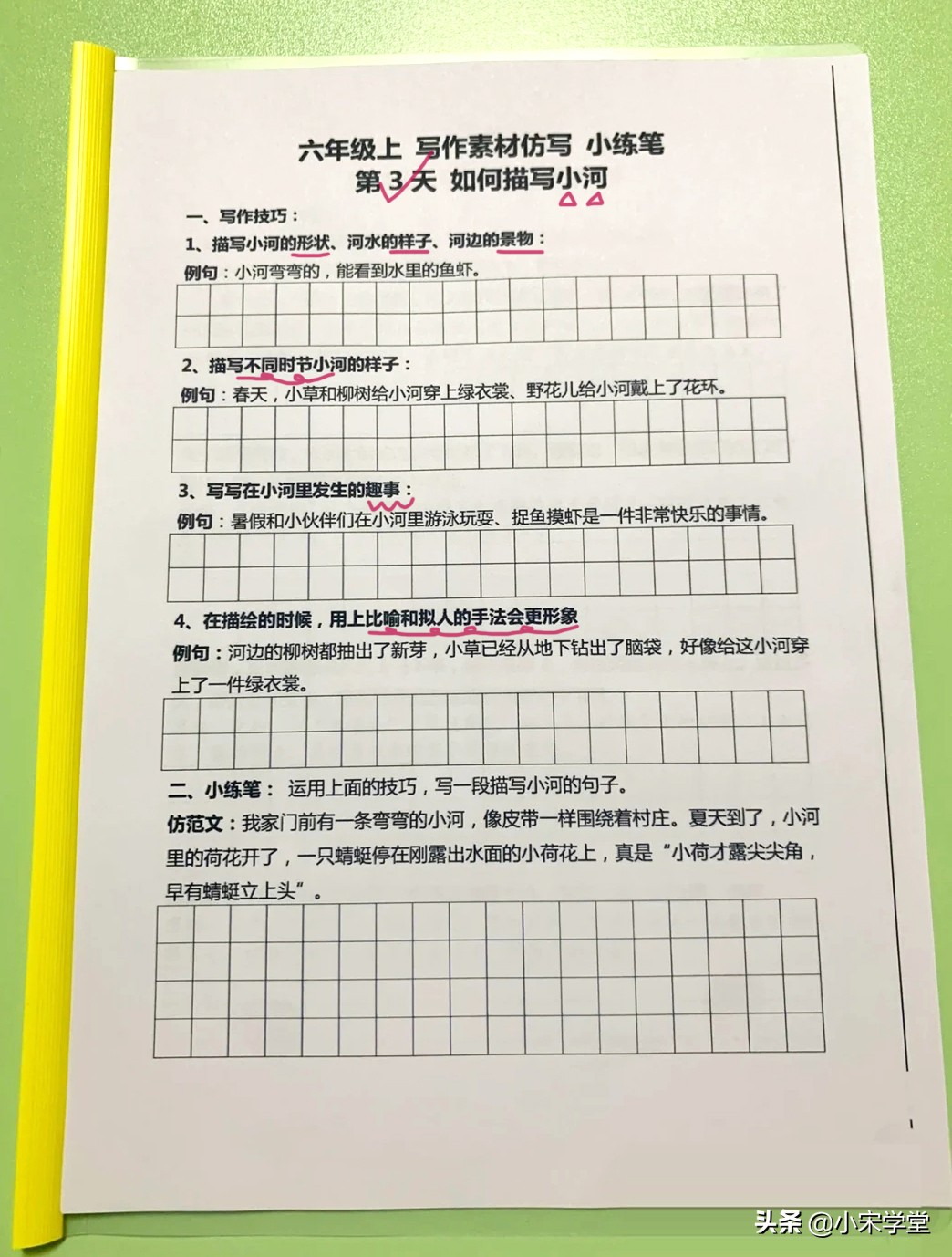 六年级下写作素材仿写,五升六习作专项训练