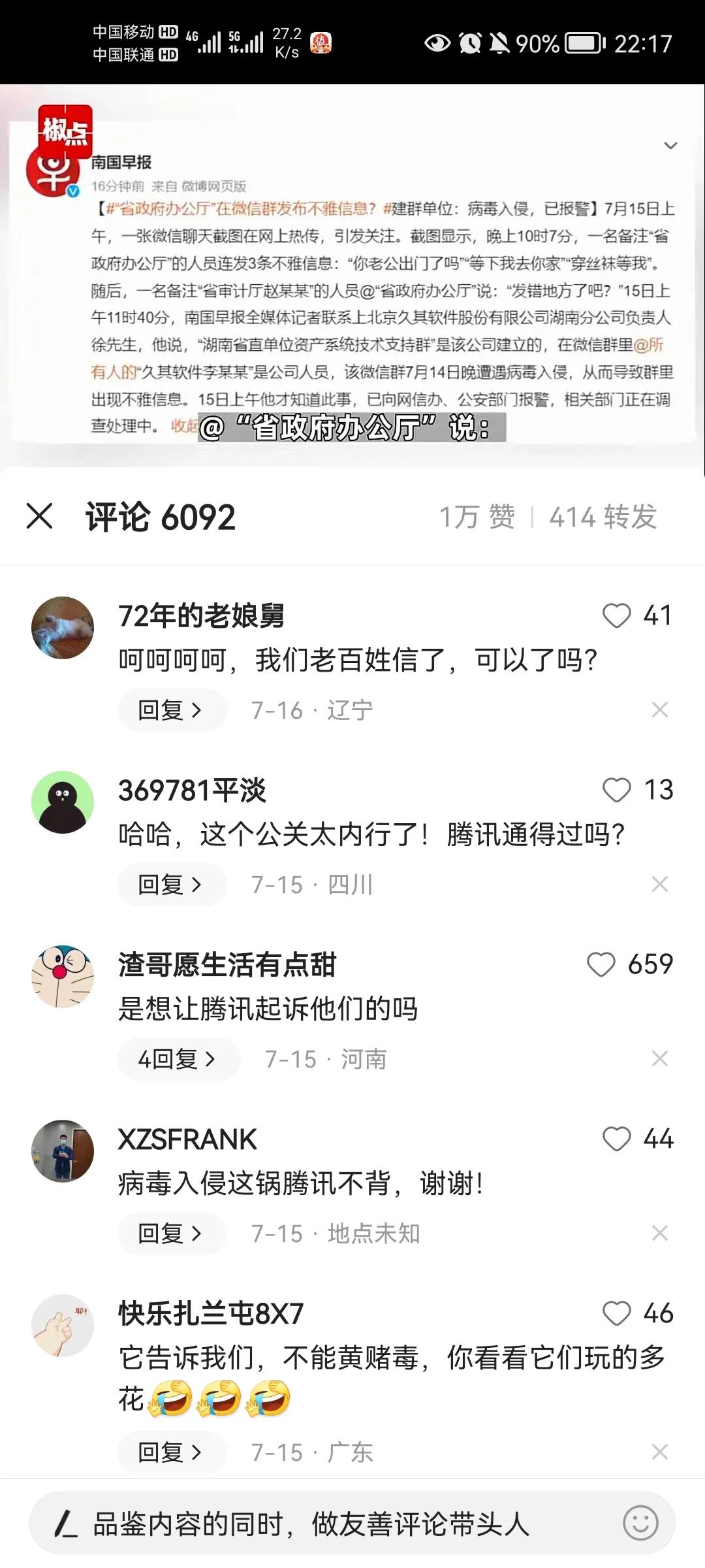 罗生门最近事件,罗生门事件最新消息
