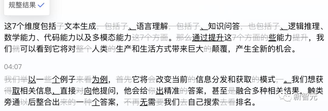 讯飞星火实测,讯飞星火最新版本评测