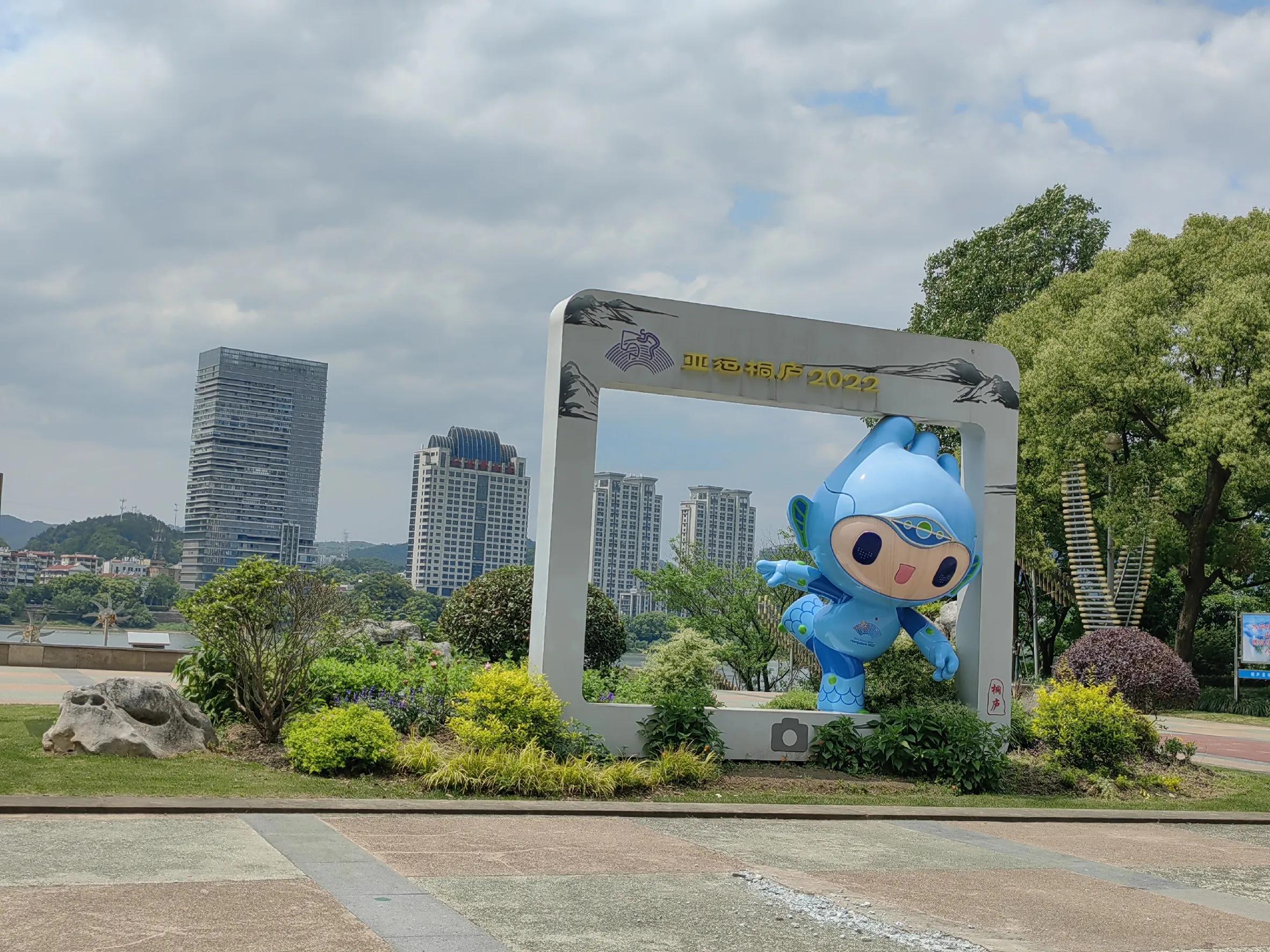 迎接杭州亚运会·富春江畔的秀美山水诗画意境