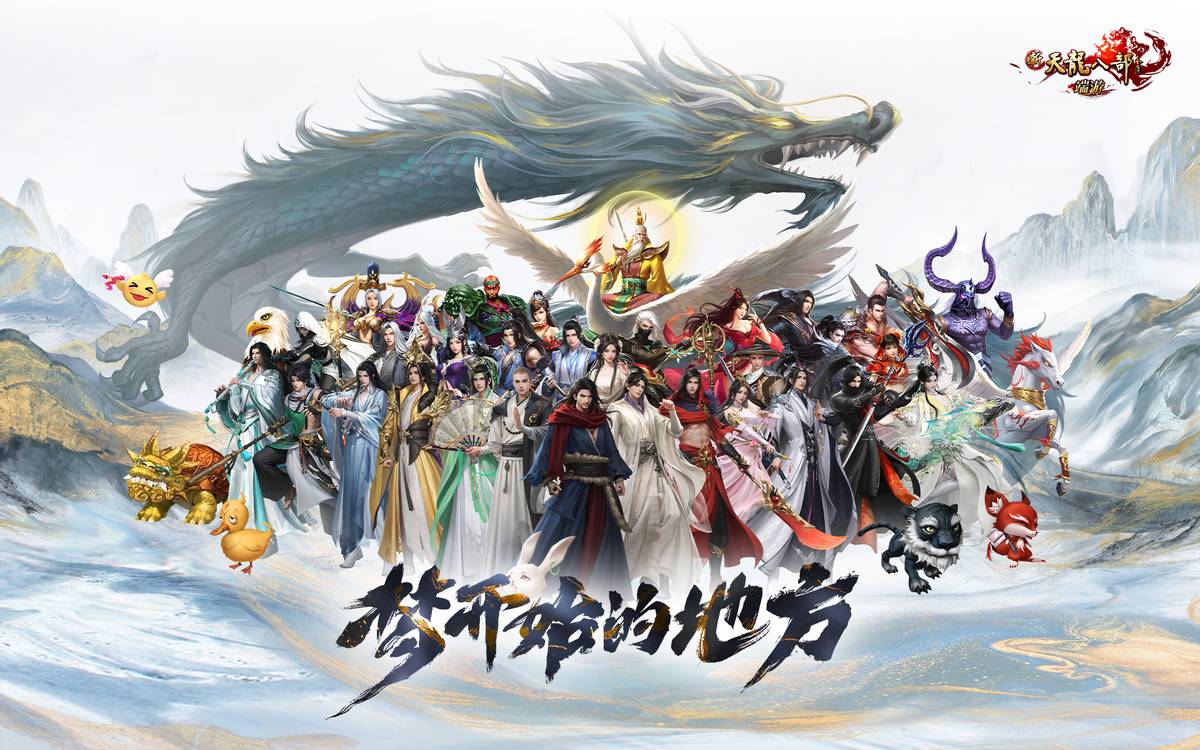 天龙八部新服限五级宝石,天龙八部特色服大区宝石上限