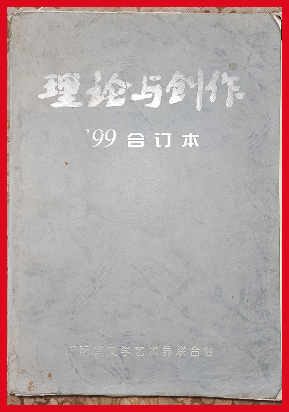 刘金标写作水平怎么样,青年作家专访刘金标