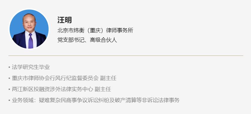 炜衡重庆所荣获2018-2021年两江新区“优秀律师事务所”等项殊荣
