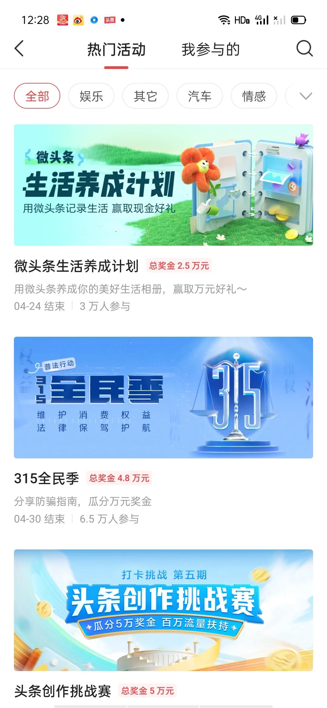 关于新人入驻*今条头日**怎样可以挣收益，大家看过来。