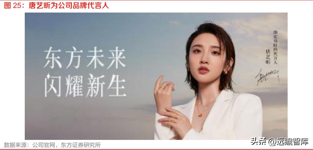 潮宏基珠宝新款,时尚珠宝潮宏基