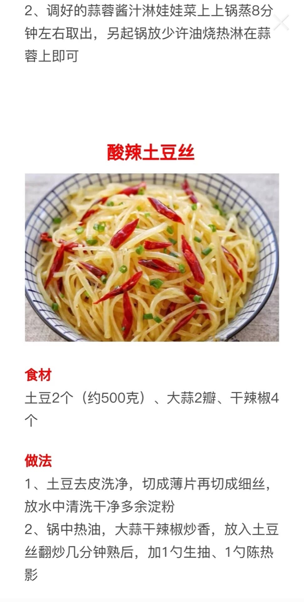 17种素炒菜+18种蒸菜的做法，操作简单做法新颖，先收藏起来学习