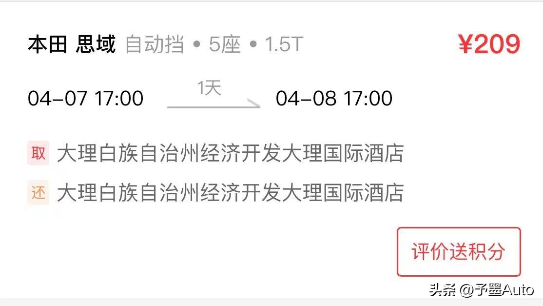 租一辆思域一个月大概多少钱,租一辆思域多少钱押金