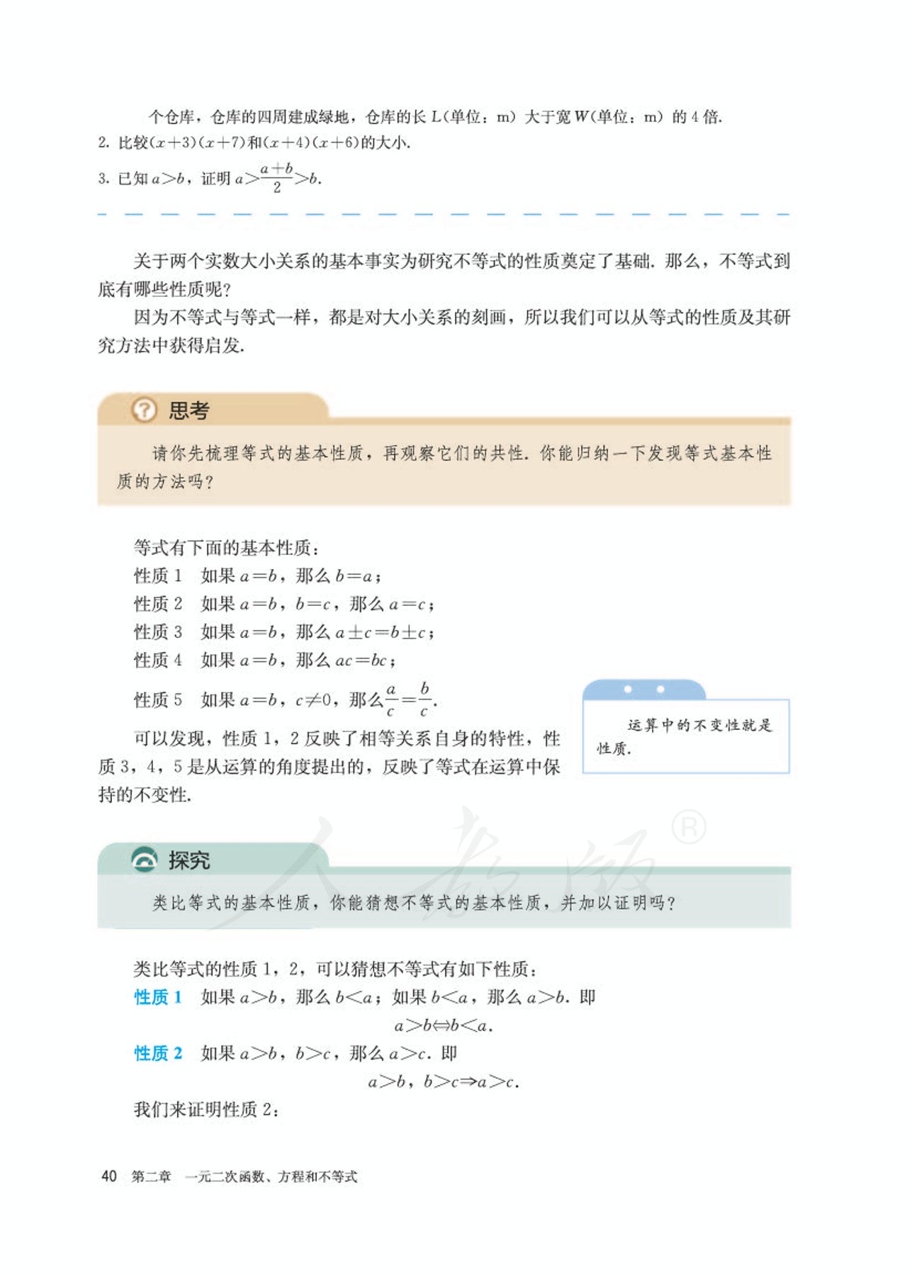 高中数学人教版a版必修一,高中数学人教a版必修第二册