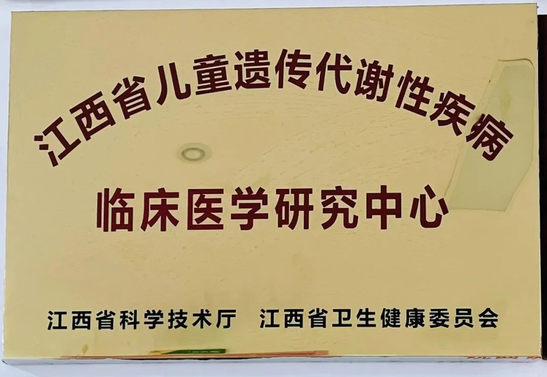 江西省儿童医院内分泌遗传科电话,武汉儿童内分泌遗传代谢科
