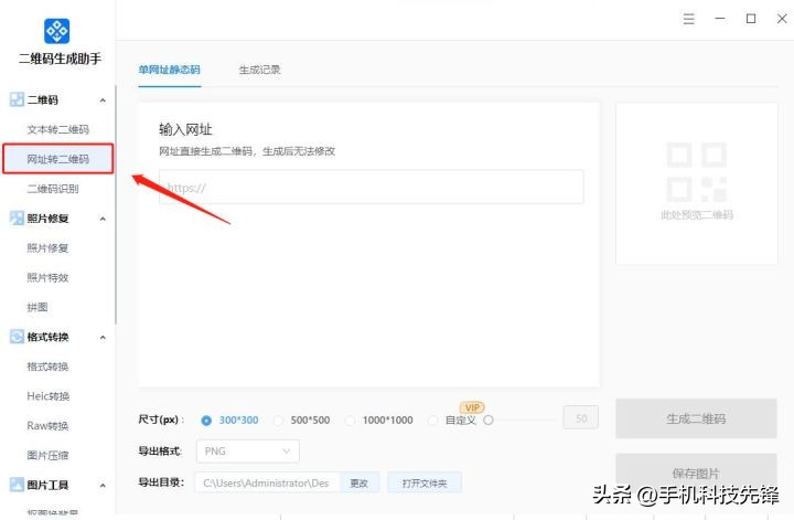 怎样一键全自动生成二维码,什么软件可以批量生成静态二维码