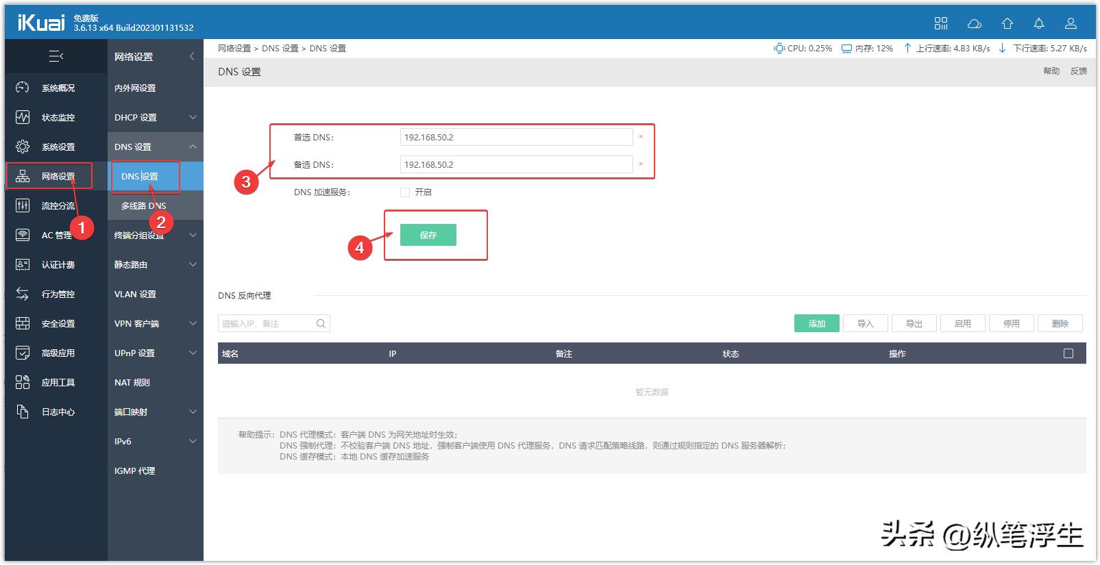 esxi安装openwrt旁路由ipv6,软路由esxiopenwrt详细教程