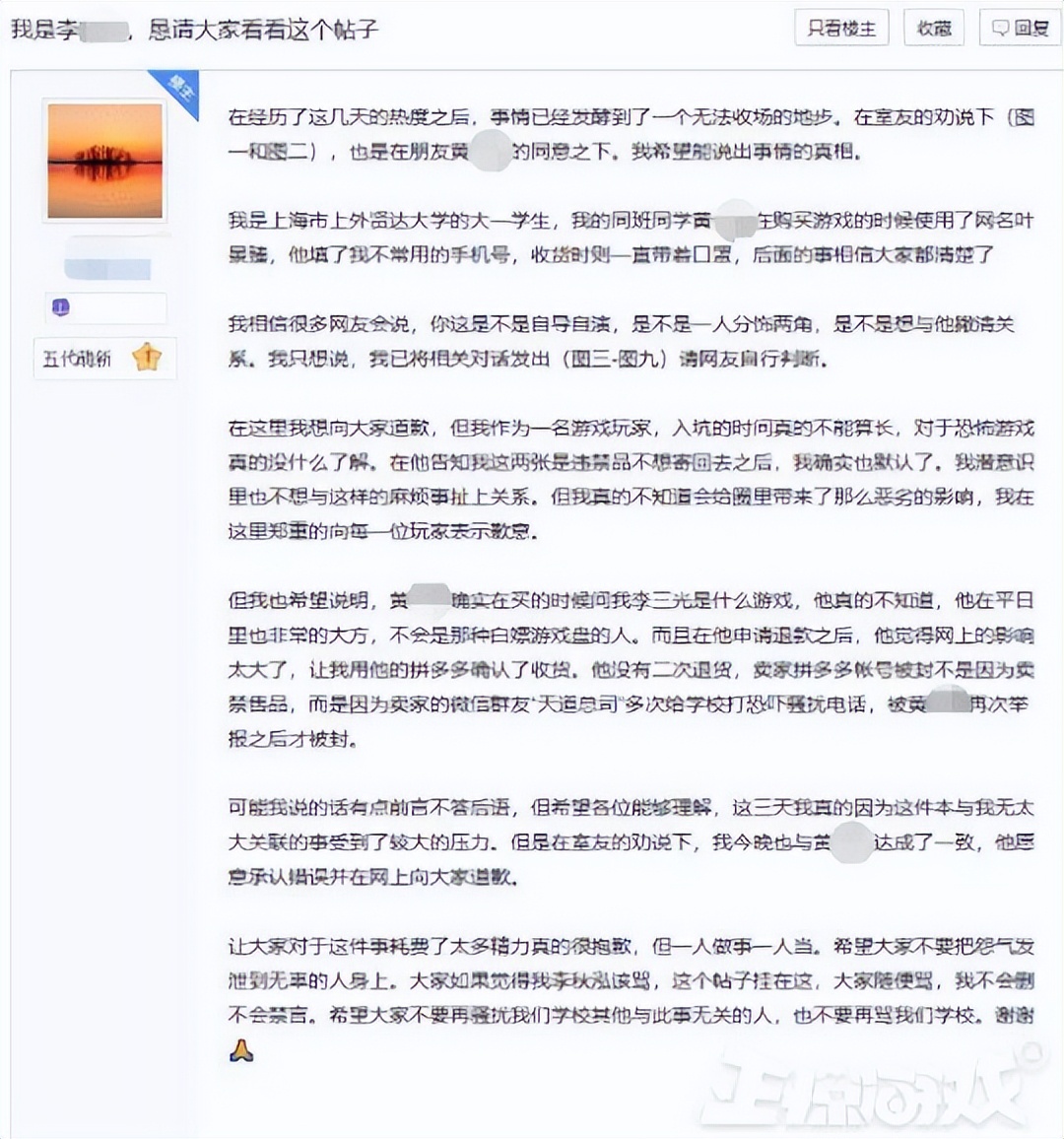 大学生恶意零元购,大学生恶意网购