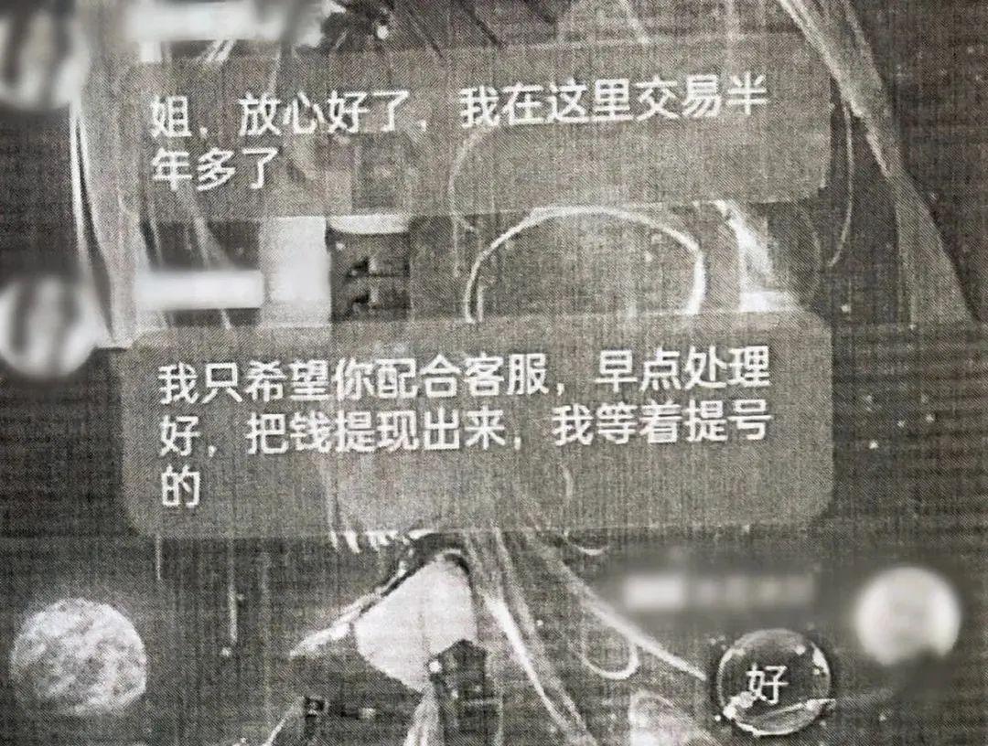 游戏交易平台的离谱操作,游戏交易套路